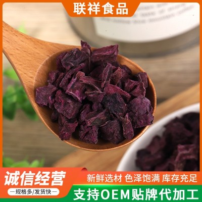 脱水紫薯粒干脱低温烘培紫色薯干 散装紫薯丁 五谷杂粮粥原料图4