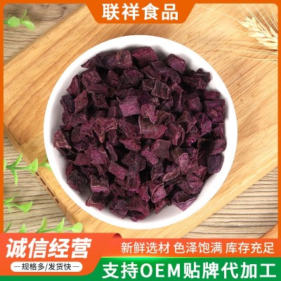 脱水紫薯粒干脱低温烘培紫色薯干 散装紫薯丁 五谷杂粮粥原料图3