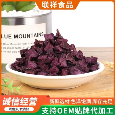 脱水紫薯粒干脱低温烘培紫色薯干 散装紫薯丁 五谷杂粮粥原料图2