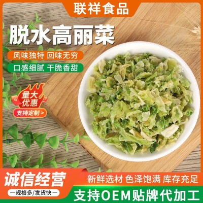 厂家供应脱水高丽菜 干洋白菜卷心菜干 脱水蔬菜散装批发图1
