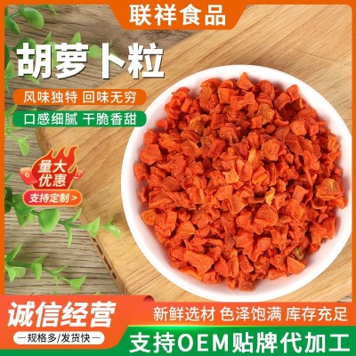 胡萝卜粒自然烘干脱水胡萝卜干 泡面伴侣蔬菜包散装批发图1