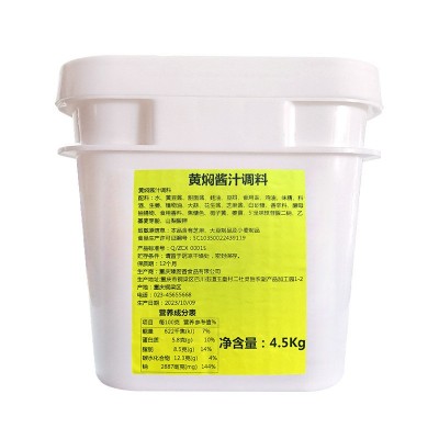 重庆燕周黄焖酱汁4.5kg餐饮商用黄焖鸡调料桶装餐馆专用调味料图4