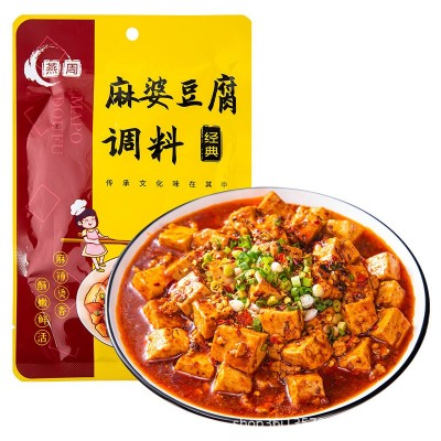 重庆燕周麻婆豆腐调料80g麻辣香辣调味料四川家用炒菜火锅酱料包图5