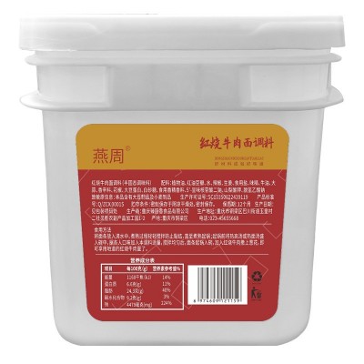 重庆燕周红烧牛肉面调料4.5kg餐饮桶装调味料餐馆专用小面酱料图3