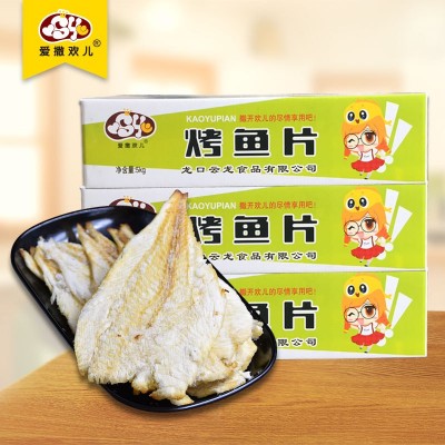 海鲜零食鳕鱼片烤鱼片海鲜干货休闲即食海鲜零食5kg批发一件代发图2