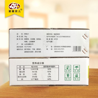海鲜零食鳕鱼片烤鱼片海鲜干货休闲即食海鲜零食5kg批发一件代发图3