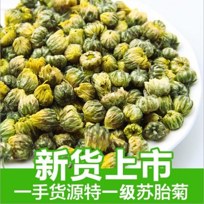 海泰新货桐乡胎菊批发 胎菊王散装杭白菊 菊花茶批发胎米产地直发图2