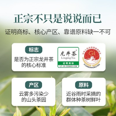 龙井2023年新茶明前绿茶散装茶叶浓香大佛春茶袋装龙井茶批发代发图3