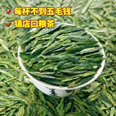 龙井2023年新茶明前绿茶散装茶叶浓香大佛春茶袋装龙井茶批发代发图2