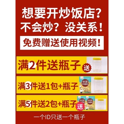 炒饭调料商用配方秘制炒菜调料炒米粉酱河粉王炒粉调味料炒面调料图3
