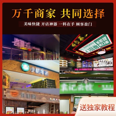 炒饭调料商用配方秘制炒菜调料炒米粉酱河粉王炒粉调味料炒面调料图4