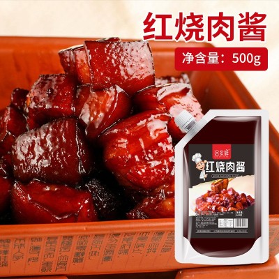 红烧肉酱汁调味料商用配方 卤肉照烧酱家用红烧排骨狮子头调料图2