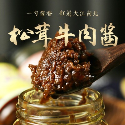 厂家直发松茸牛肉酱火腿酱拌饭拌面香辣火锅调味蘸料批发一件代发图3