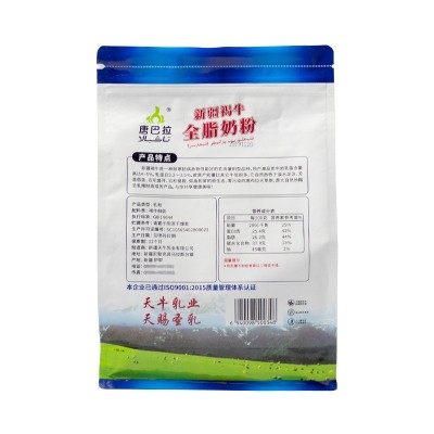 新疆特产唐巴拉全脂奶粉400g 成人牛奶粉 即冲饮20袋独立小包装图3