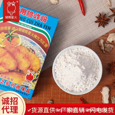 锦辉星火香脆炸鸡粉 万用香脆炸粉 面包糠包裹粉现货批发图1