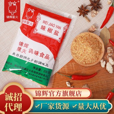 锦辉厨房调味椒盐粉 烧烤油炸食品调味料厂家批发餐饮调味香料图1