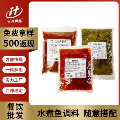 麻辣水煮鱼调味料美蛙鱼头火锅底料酸菜鱼调料包商用配方图2