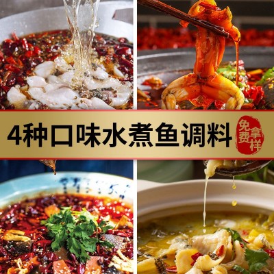 麻辣水煮鱼调味料美蛙鱼头火锅底料酸菜鱼调料包商用配方图1
