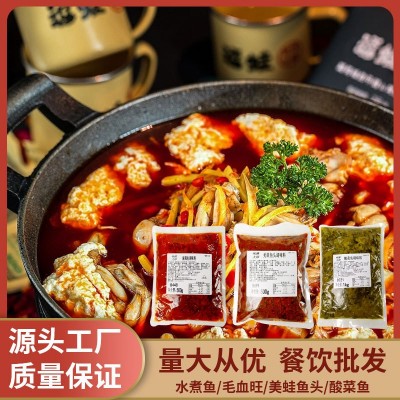 麻辣水煮鱼调味料美蛙鱼头火锅底料酸菜鱼调料包商用配方图3