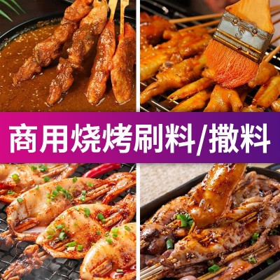 淄博烧烤料撒料烧烤蘸料炸串撒料酱料商用串串刷料烤肉蘸料调味料图2