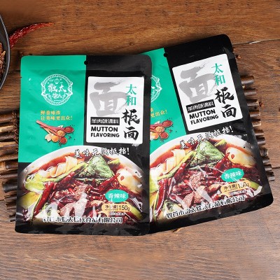 厂家整箱批发徽太徐氏安徽太和羊肉香辣味板面调料板面调味品代发图3