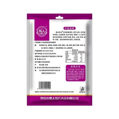 厂家直供徽太徐氏安徽太和牛肉微辣味板面调料板面调味品批发代发图5