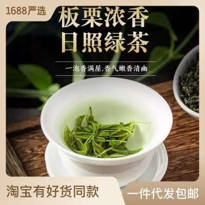 日照绿茶2023新茶散装板栗香炒青高山农家茶叶500g浓香型图1