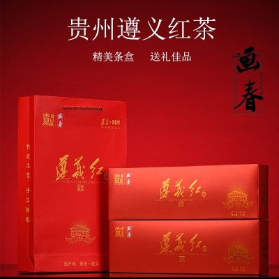遵义红茶金芽条装独立包装过年送礼送长辈礼盒小袋泡茶分级烟条图1