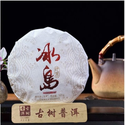 云南普洱茶叶生茶熟茶冰岛产区357克茶饼工厂招商批发代理一件代图1