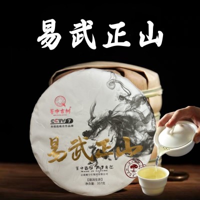云南普洱茶叶生茶熟茶冰岛产区357克茶饼工厂招商批发代理一件代图3