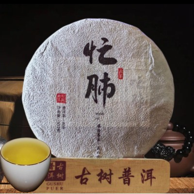 云南普洱茶叶生茶熟茶冰岛产区357克茶饼工厂招商批发代理一件代图4