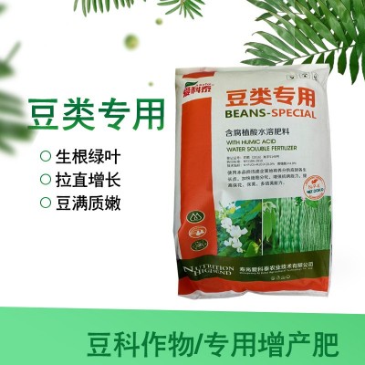 豆类类用肥有机氨基酸水溶肥叶面肥保花结荚拉长拉直通用抗病绿肥图1