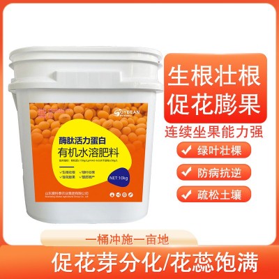 浓缩大豆酶肽蛋白催花膨果绿叶增产有机叶面肥植物营养促生长生根图3