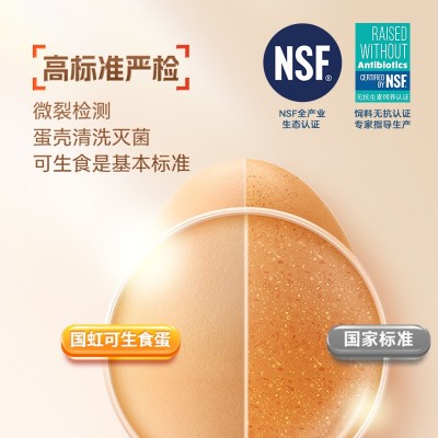 国虹鸡蛋礼盒可生食富硒30枚礼盒装员工福利实用礼品一件代发包邮图2