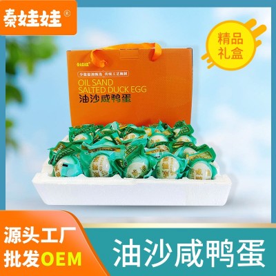 秦娃娃咸鸭蛋红油熟食咸蛋黄非海鸭蛋腌制油香四溢即食礼盒咸鸭蛋图2