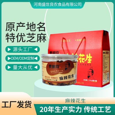 【休闲礼品】麻辣花生 礼盒装五香花生休闲零食多味花生215g*6瓶图1