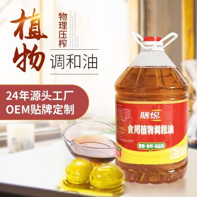批发塑料桶装20L一级植物油餐饮店炒菜调和油家用送礼植物油图1