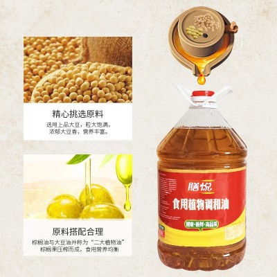 批发塑料桶装20L一级植物油餐饮店炒菜调和油家用送礼植物油图3