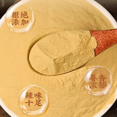 批发干姜粉家用冲泡云南小黄姜冲泡粉暖身生姜粉即食大瓶装干姜粉图2
