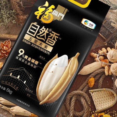 中粮福临门自然香五常大米稻花香2号5kg 中粮食品员工福利慰问品团购图3