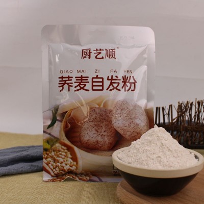 厂家批发荞麦自发粉可做馒头花卷包子饺子窝头家用面粉荞麦自发粉图2