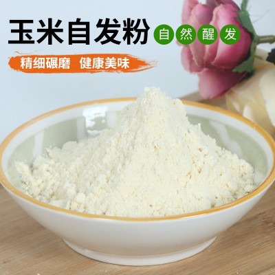 玉米自发面粉家用商用200g含酵母低筋面粉早餐包子馒头玉米自发粉图3
