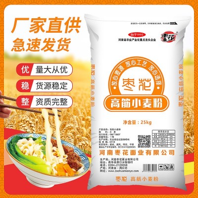面粉 商用批发 高筋面粉 烩面 拉面 面包 烘焙原料 50斤装 枣花图1