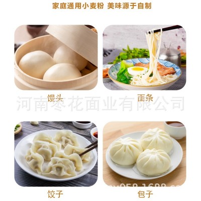 枣花面粉多用途小麦粉5斤包子馒头水饺面条家用中筋白面批发加工图2