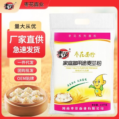 枣花面粉多用途小麦粉5斤包子馒头水饺面条家用中筋白面批发加工图1