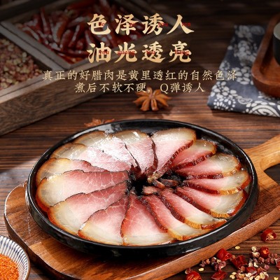 现货批发柴火烟熏后腿腊肉500g烟熏腊肉农家自制腊肉香肠 四川特产图1