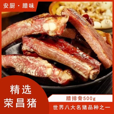 重庆荣昌土猪腊排骨香肠农家自制柴火烟熏腊肠腊酱肉正宗四川特产图2