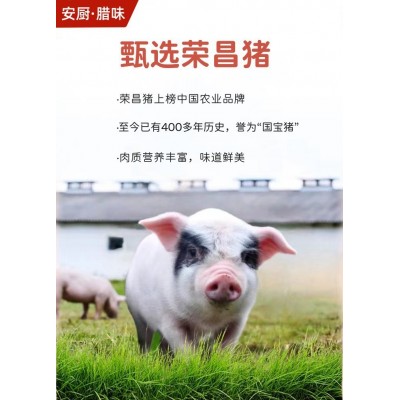 重庆荣昌土猪五花酱肉农家自制酱香肉腊排骨香肠烟熏正宗四川特产图4
