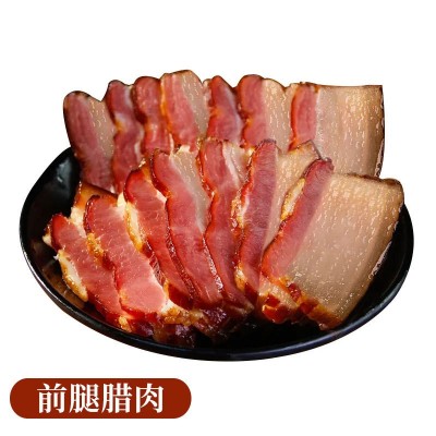 【实惠】四川特产农家烟熏肉咸肉非湖南贵州腊肠后腿五花腊肉图4