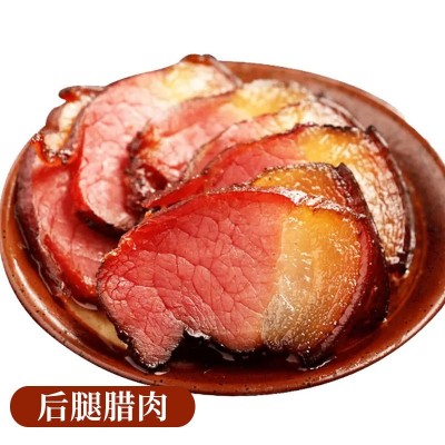 【实惠】四川特产农家烟熏肉咸肉非湖南贵州腊肠后腿五花腊肉图3